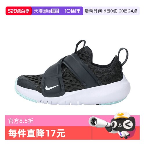 【自营】耐克男婴童 FLEX ADVANCE BR (TD)运动跑步鞋DC9367-001