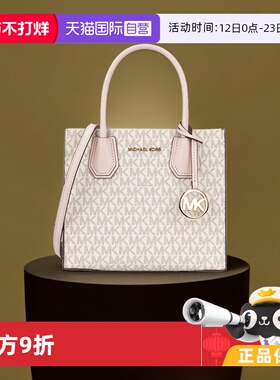 【自营】MICHAEL Michael KorsMERCER女士手提斜挎包35S1GM9M2B
