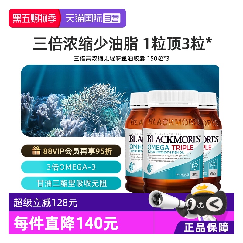 自营鱼油软胶囊澳佳宝