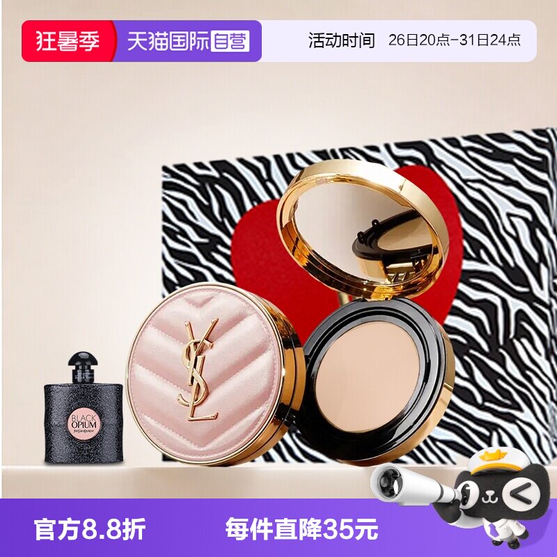 【自营】YSL/圣罗兰明彩粉光轻垫粉底液12g黑鸦片香水7.5ml组合装