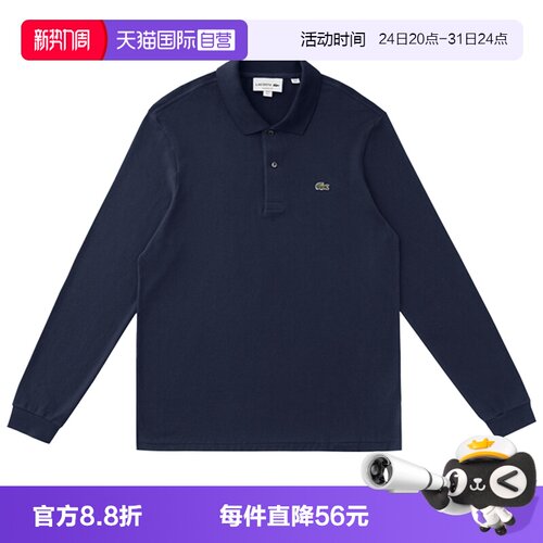 Lacoste/拉科斯特男女长袖POLO衫