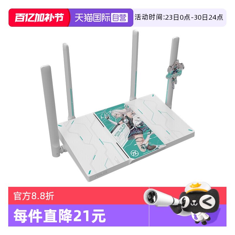 【自营】华硕（ASUS）天选游戏路由2 WiFi7电竞游戏路由器 家用无线千兆穿墙路由 2.5G口 Aimesh随心组