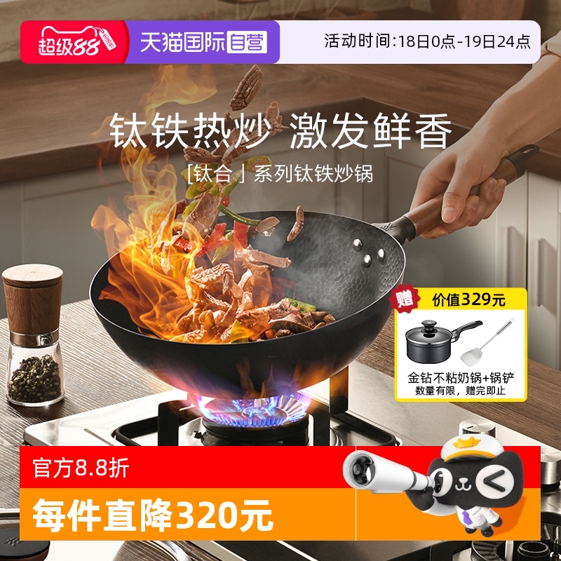【自营】WMF德国福腾宝钛铁炒锅无涂层物理不粘家用免开锅轻量