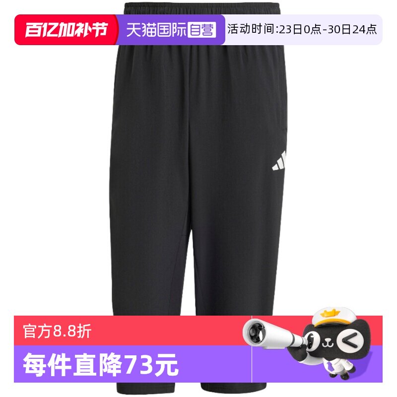 【自营】阿迪达斯男裤夏季新款梭织透气运动中裤跑步六分裤JG1245
