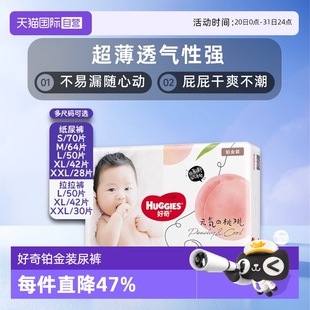 好奇鉑金裝 紙尿褲 自營 XXL拉拉褲 XXL輕薄透氣