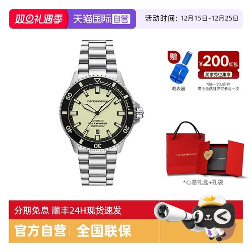 【自营】Armani阿玛尼手表机械表气质夜光男生运动腕表AR60083