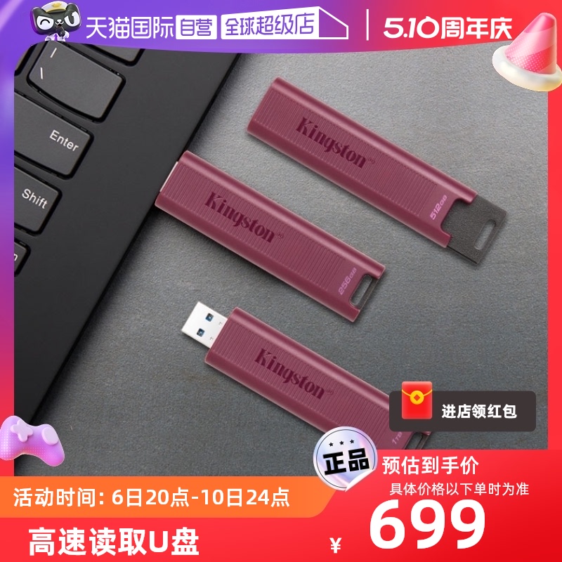 金士顿USB3.2高速1t固态U盘