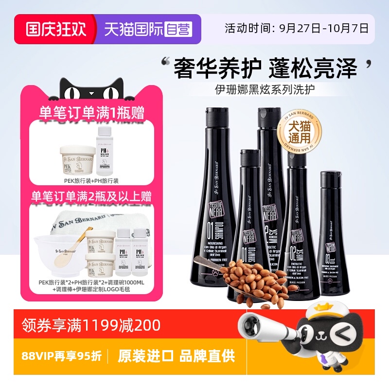 伊珊娜犬猫通用香波浴液蓬松亮泽