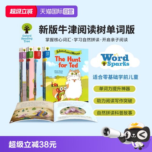 【自营】牛津树 Oxford reading tree 牛津树单词版 牛津树英语分级绘本 牛津阅读树单词版 牛津阅读树科普故事 亲子启蒙阅读绘本