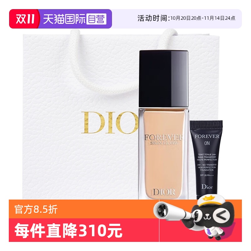 【自营】Dior/迪奥凝脂恒久粉底液送柔雾哑光ON号小样套装七夕礼