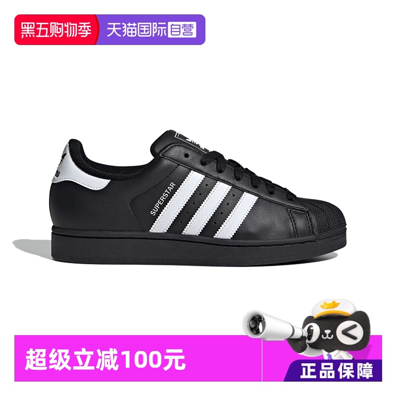 【自营】阿迪达斯三叶草经典贝壳头板鞋男女运动鞋JI0079 - 封面