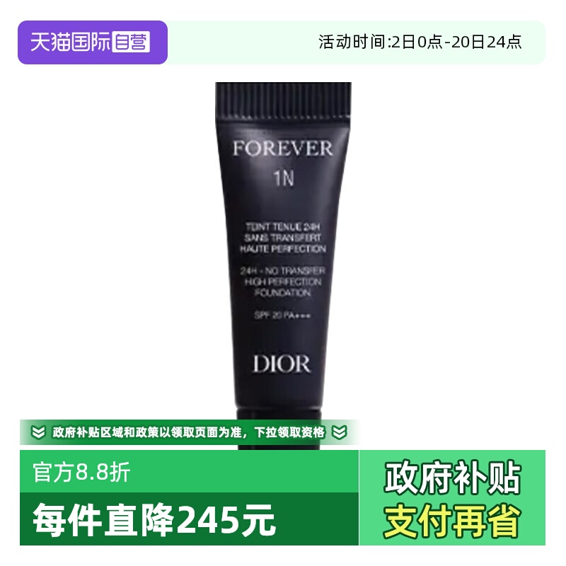 【自营】Dior/迪奥凝脂恒久粉底液2.7ml持妆粉底液哑光