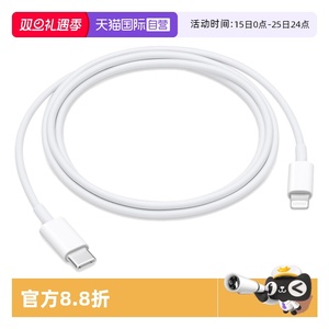 【自营】Apple苹果iPhone14原装数据线支持PD快充线适用iPhone14pro/promax/ipad/iPhone13pro充电线