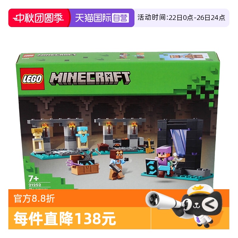 LEGO乐高我的世界系列2024新款