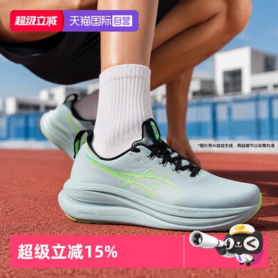 【自营】ASICS亚瑟士男子新款跑步鞋GEL-NIMBUS 28缓震回弹运动鞋