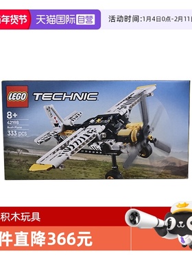 【自营】LEGO乐高42198丛林飞机 机械组系列儿童益智拼搭积木玩具