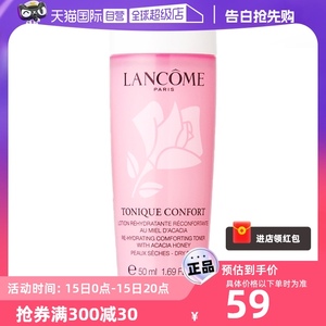 Lancome/兰蔻