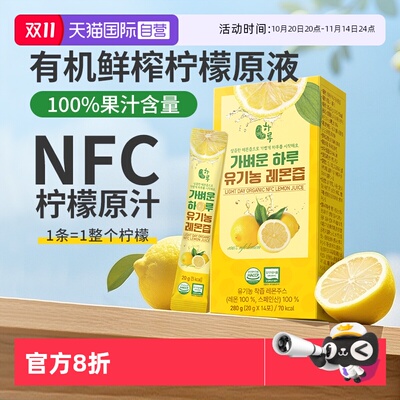 【自营】NFC有机柠檬原液100%纯鲜榨果汁0蔗糖无添加韩国柠檬VC饮