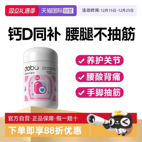 女性补钙专用钙+维生素d3