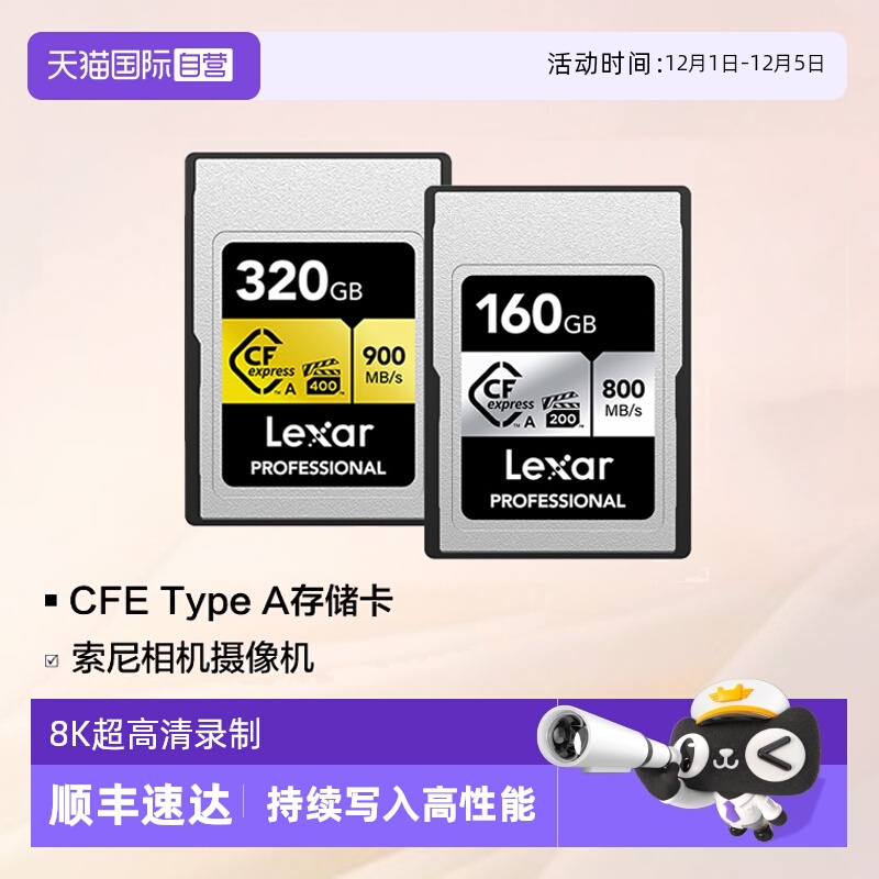 自营支持CFexpressTypeA相机