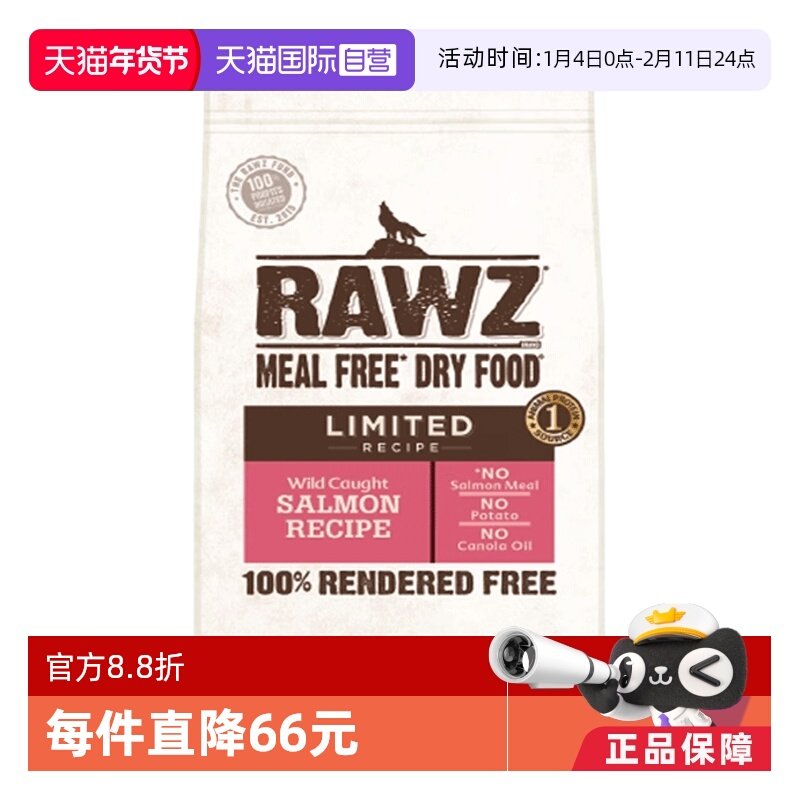 【自营】RAWZ罗斯低敏单一蛋白三文鱼全犬粮3.5磅