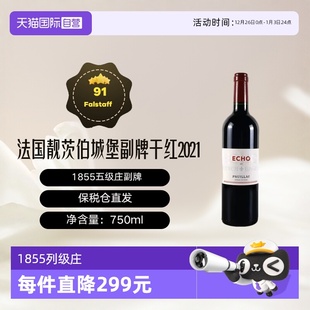Bages 法国名庄靓茨伯酒庄副牌干红葡萄酒Lynch 2021年 自营