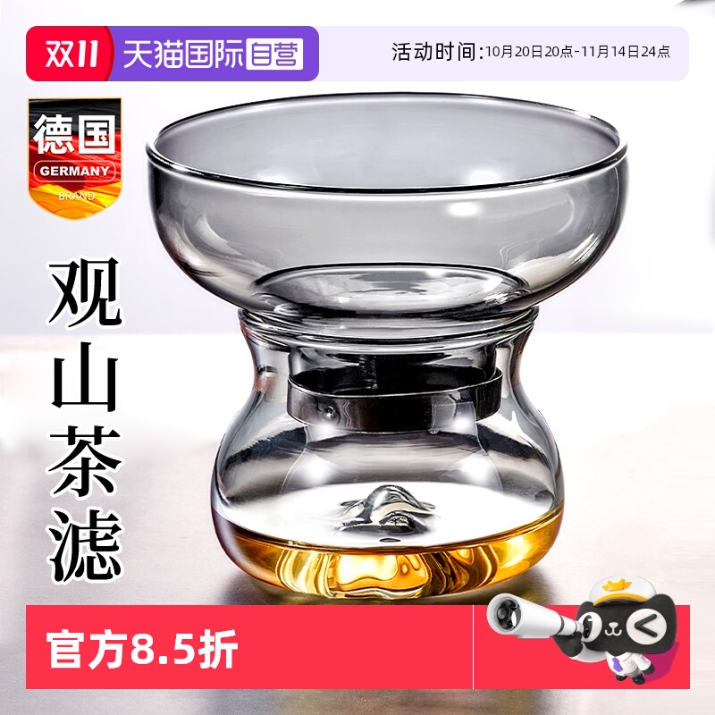 玻璃观山不锈钢茶漏茶滤过滤网器