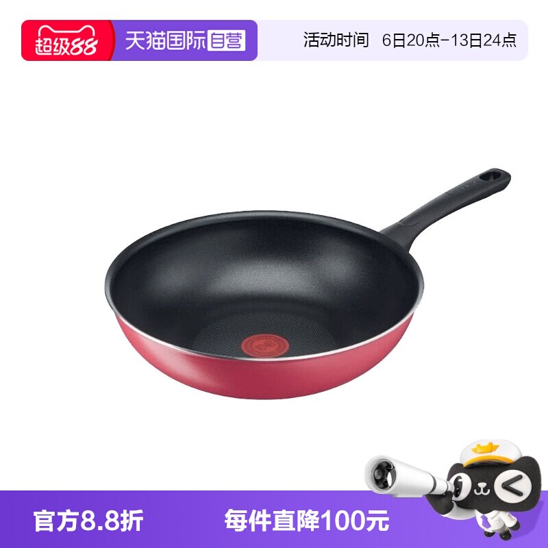 【自营】日本T-FAL特福不粘锅炒锅炒菜锅少油烟法国制造锅具28cm