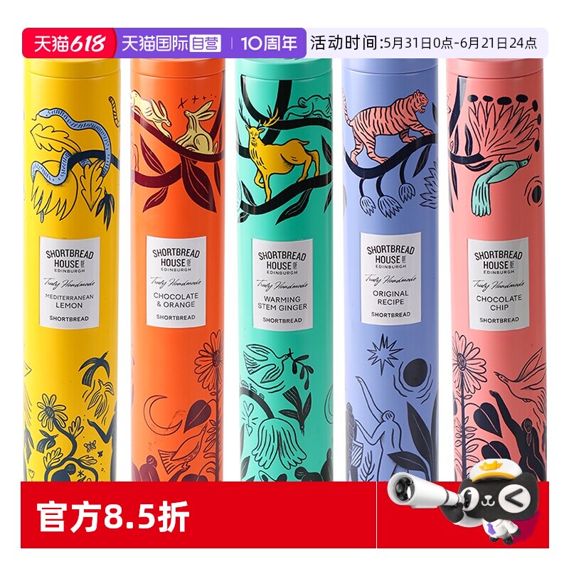【自营】胡可英国进口多款高黄油曲奇饼干手绘铁罐250g38端午送礼
