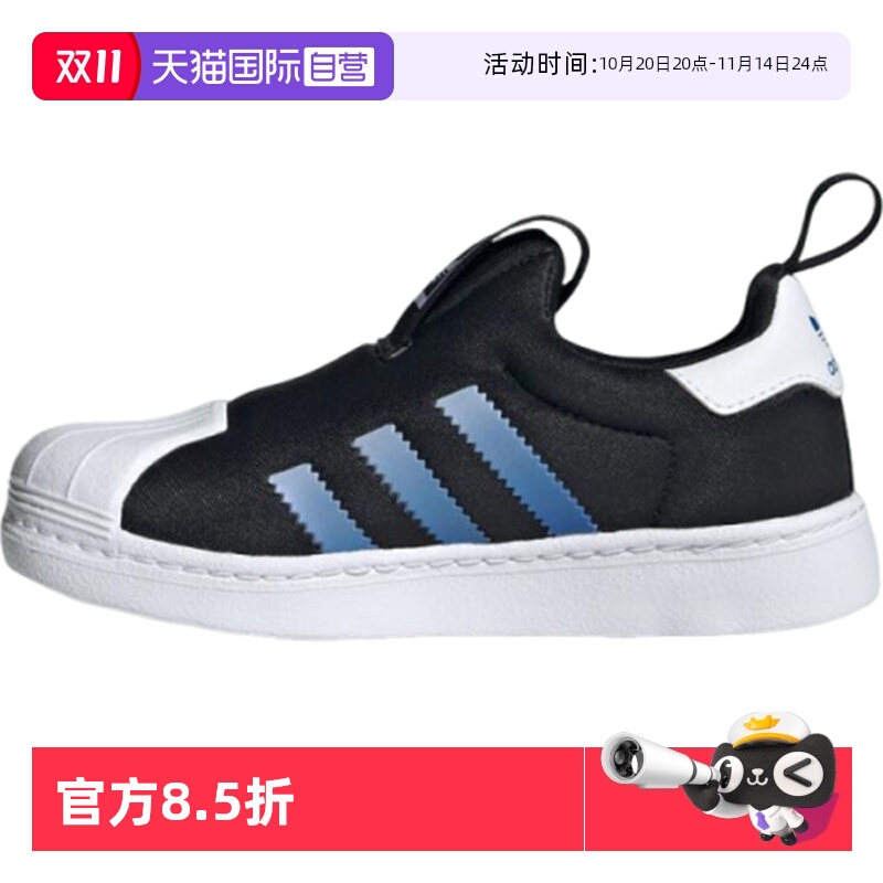 【自营】阿迪达斯三叶草儿童鞋SUPERSTAR360C运动休闲鞋KI8791