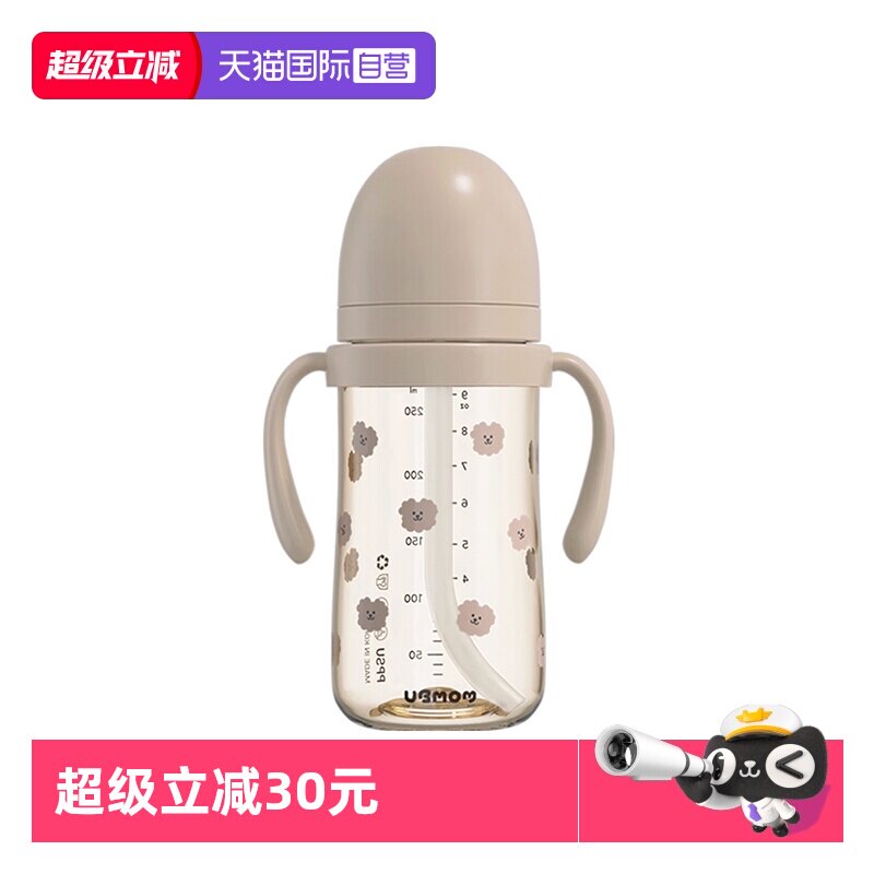 【自营】UBMOM 进口宝宝吸管杯婴儿学饮防呛漏PPSU水杯耐摔奶瓶