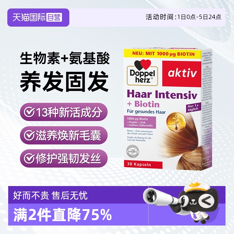 自营德国双心多维b族维生素