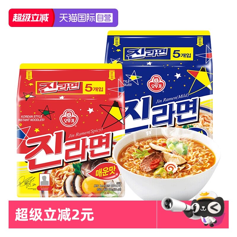 【自营】不倒翁金拉面韩国进口方便面超辣泡面速食真拉面袋装食品