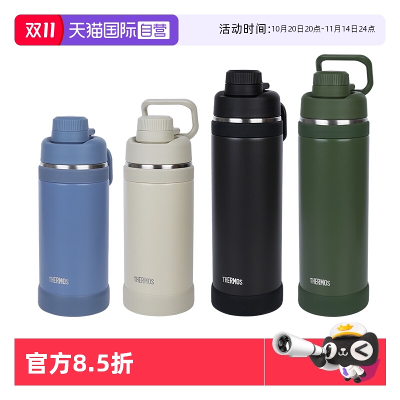 THERMOS/膳魔师运动保温保冷杯