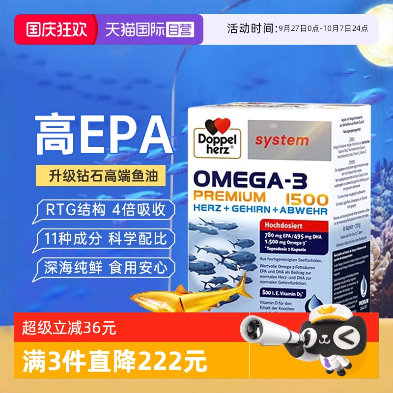 双心85%高纯度高EPA鱼油rTG结构