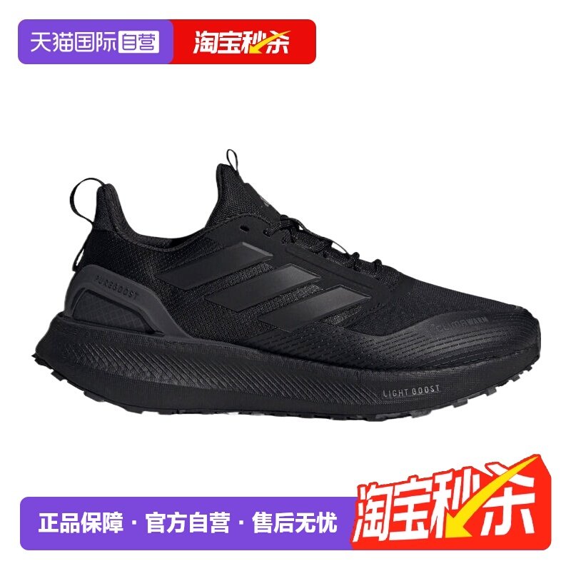 【自营】adidas阿迪达斯男女鞋PUREBOOST 5运动训练跑步鞋JI0303