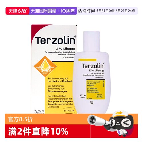 【自营】德国Stada 2%酮康唑脂溢性皮炎洗发水头皮癣去屑100ml