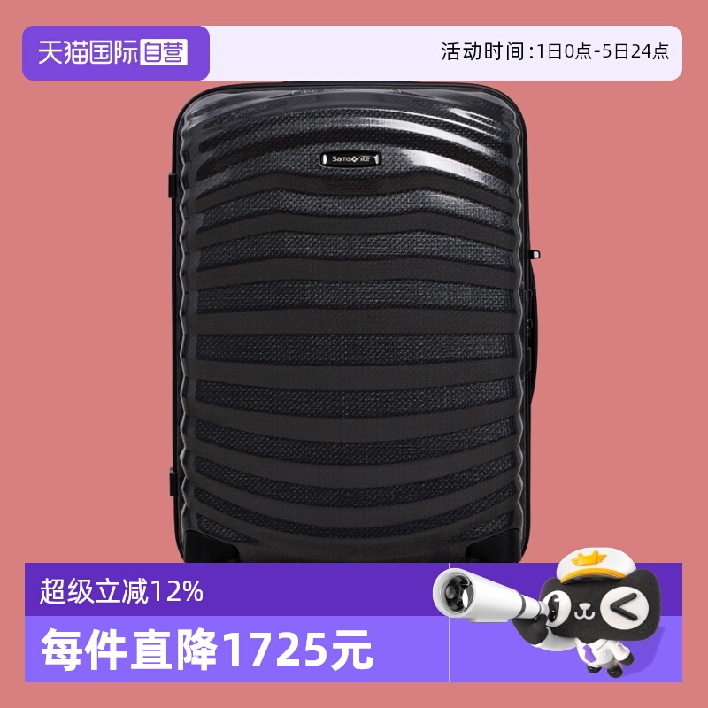 新秀丽万向轮旅行拉杆箱