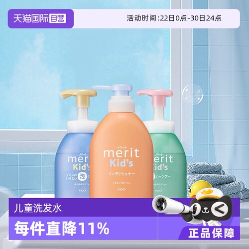 【自营】日本进口花王儿童护发素