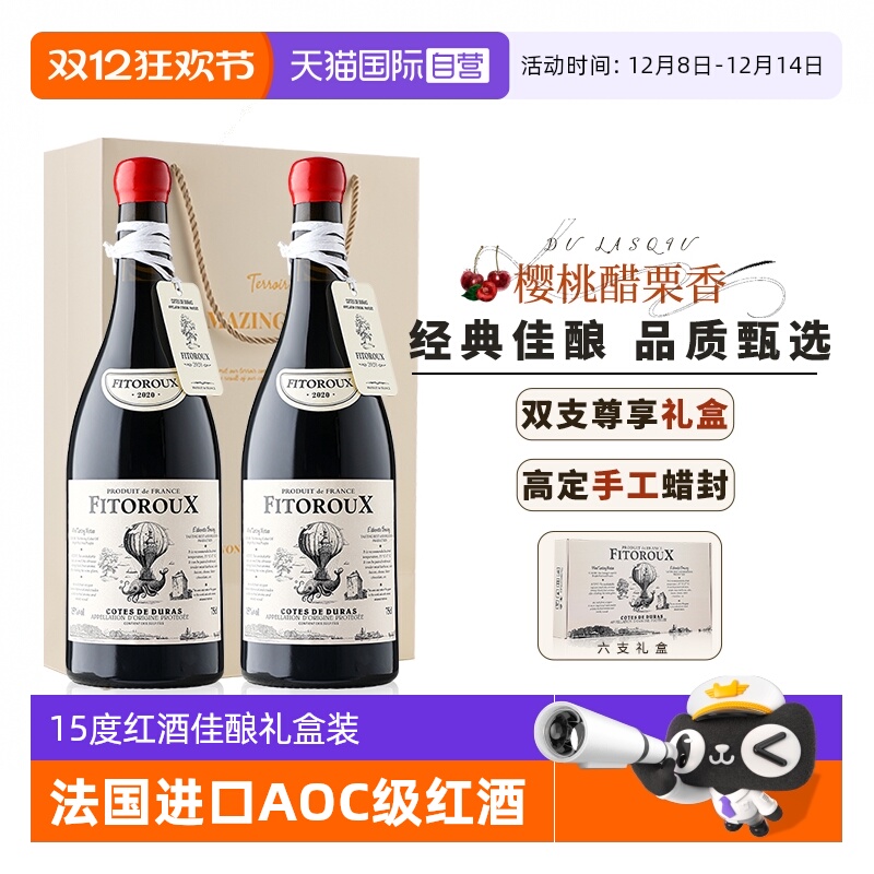 【自营】法国进口AOC红酒整箱 赤霞珠15度干红葡萄酒正品礼盒装