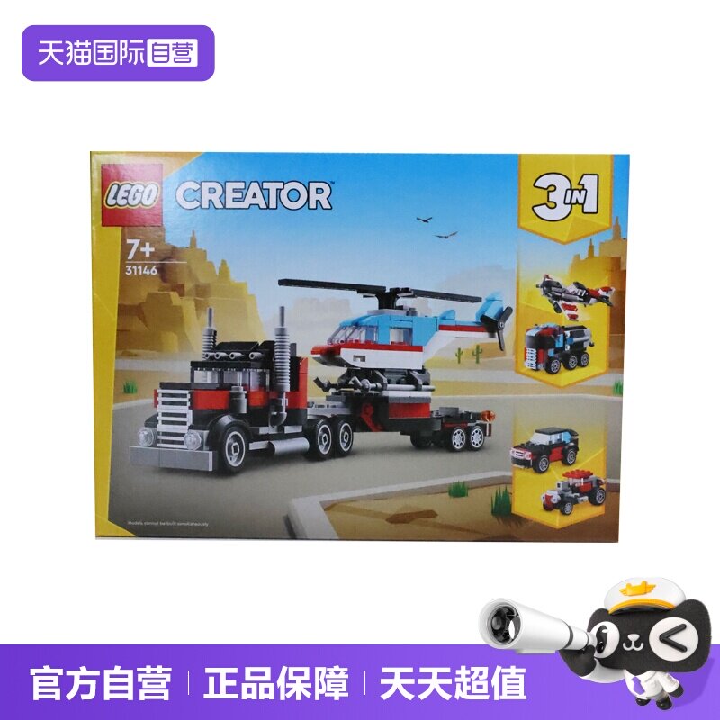 自营乐高LEGO拼搭益智图片