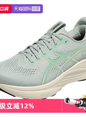 【自营】ASICS亚瑟士男跑鞋GEL-KAYANO 32稳定支撑运动鞋1011C052