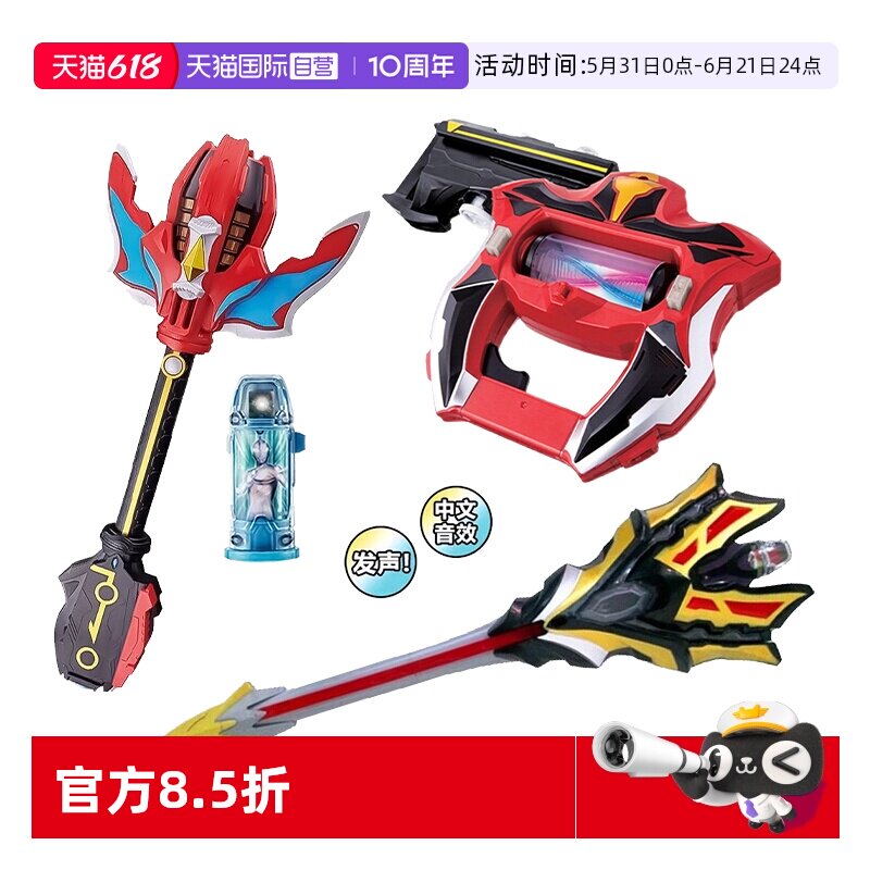 【自营】万代奥特曼捷德升华器变身器王者之剑融合升华套装带胶囊