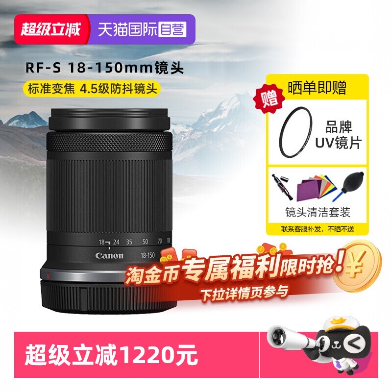 【自营】Canon/佳能RF-S18-150mm F3.5-6.