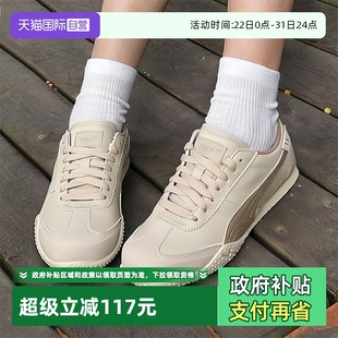 自营 德训鞋 PUMA彪马BELLA薄底鞋 男女运动休闲鞋 女405256 T头鞋