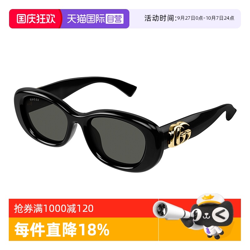 GUCCI古驰太阳镜女圆形