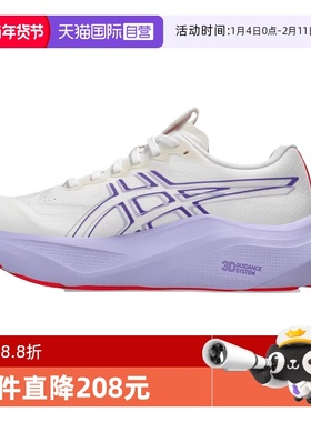 【自营】亚瑟士女子GT-2000 14 TOKYOGT运动跑步鞋1012B914-500