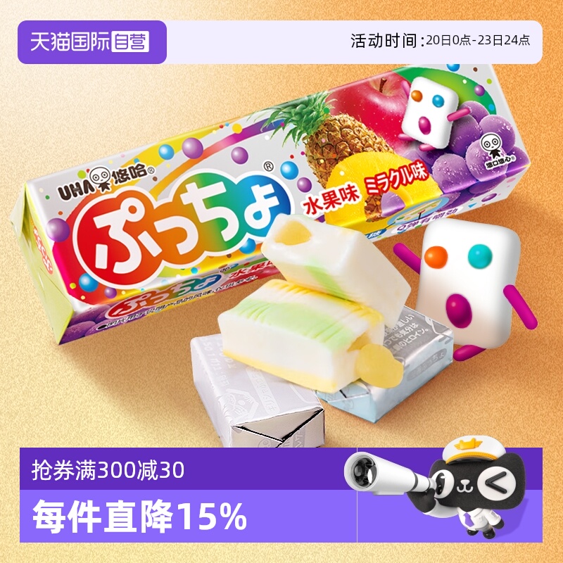 【自营】UHA悠哈软糖50g日本进口糖果零食儿童糖果果汁橡皮糖水果