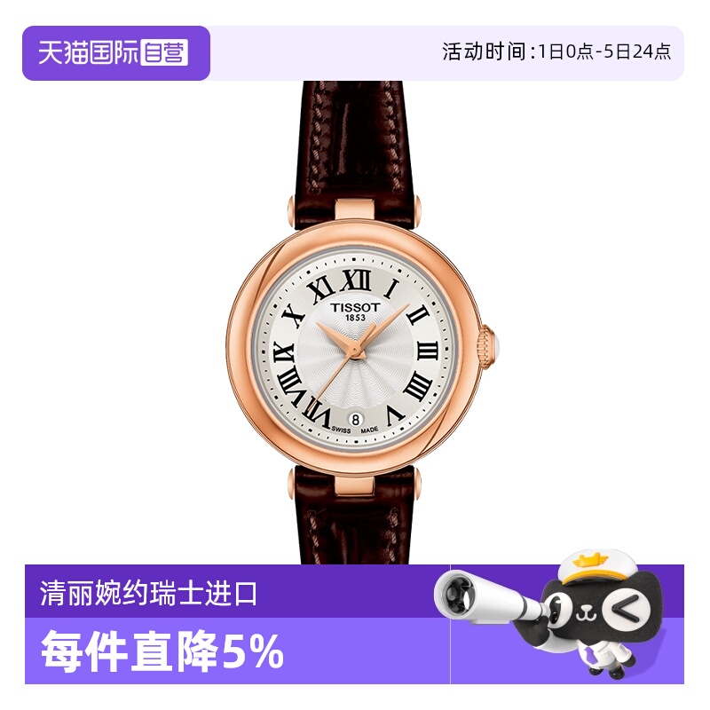 瑞士进口 原装正品