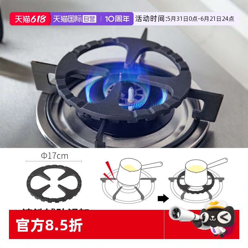 【自营】霜山燃气灶辅助锅架灶台架托奶锅防滑锅架厨房煤气灶支架